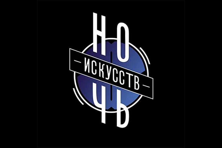 Библиотеки ЮВАО пригласили жителей на «Ночь искусств»