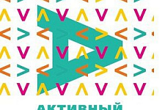 «Активный гражданин» подарит 2 тыс. приглашений на Елку мэра