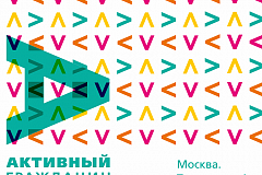 Москвичи смогут предложить свои варианты празднования Дня города в «Активном гражданине»