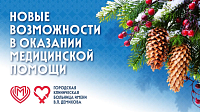 Новый магнитно-резонансный томограф установлен в ГКБ им. В.П. Демихова