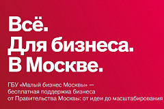 Предпринимателей приглашают на конференцию о развитии бизнеса на маркетплейсах
