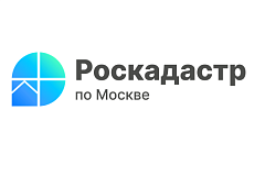 Филиал ППК «Роскадастр» по Москве выдал более 1,2 тыс. «забытых» документов москвичам в 2026 году