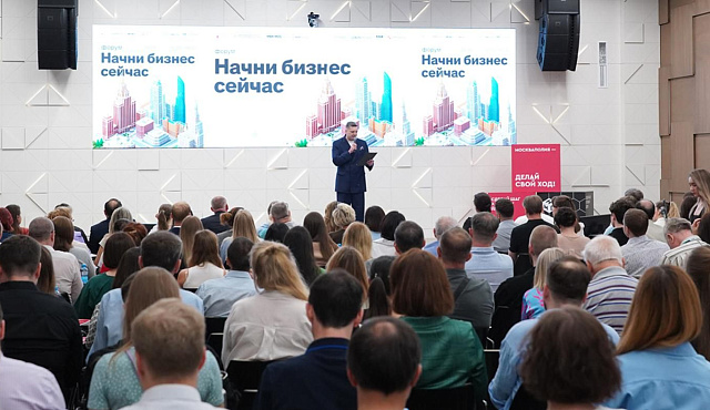 Участники форума «Начни бизнес сейчас» узнают, как превратить идею в успешную компанию
