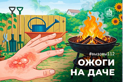 Огонь – друг или враг?