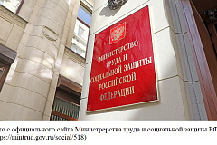 Минтруд России информирует о проведении опроса работников о монотонии и стрессе