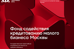 От семейных рецептов к новым рынкам: как Москва поддерживает пищевой бизнес