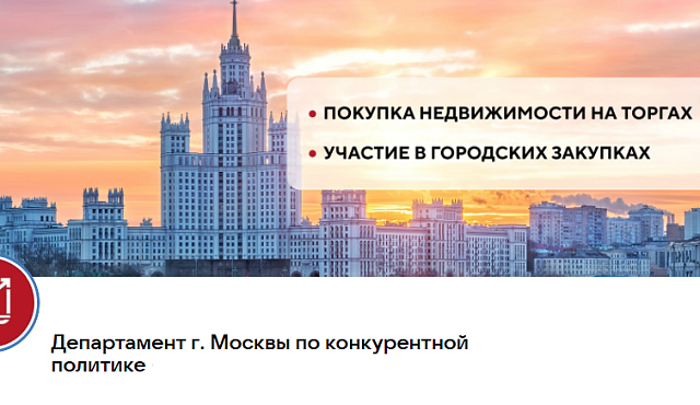 Приобретите машино-место или квартиру напрямую у города