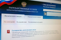 Москвичи могут получить еще одну из услуг Департамента горимущества в электронном виде