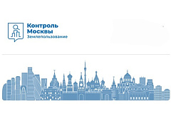 Собственникам и арендаторам участков в столице напомнят  о необходимости межевания земли
