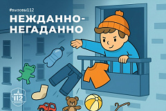 Нежданно- негаданно…