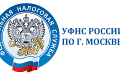 В ИФНС России № 23 по г. Москве  пройдет вебинар для налогоплательщиков 