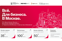 В Москве назвали ТОП-5 самых популярных женских имен среди предпринимателей