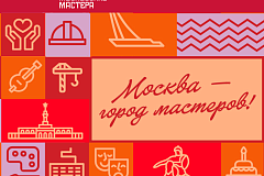 Стань лучшим поваром Москвы! Открыт прием заявок на конкурс «Московские мастера»