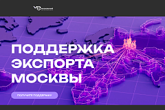 У московского бизнеса появился представитель в Индонезии